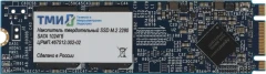Накопитель SSD ТМИ SATA-III 1TB ЦРМП.467512.002-02 M.2 2280 3.45 DWPD