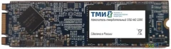 Накопитель SSD ТМИ SATA-III 1TB ЦРМП.467512.002-02 M.2 2280 3.45 DWPD