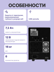 Источник бесперебойного питания (3 кабеля) Powercom Imperial IMD-1500AP