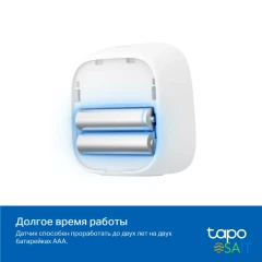 Датчик темпер./влажн. TP-Link Tapo T315 белый