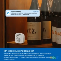 Датчик темпер./влажн. TP-Link Tapo T315 белый