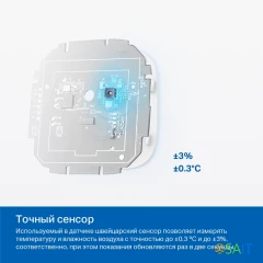 Датчик темпер./влажн. TP-Link Tapo T315 белый