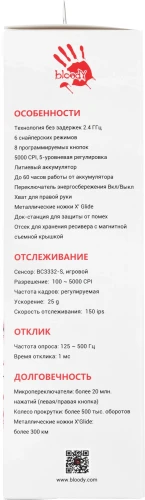 Мышь A4Tech Bloody R90 Plus Naraka белый/рисунок оптическая 5000dpi беспров. USB 7but