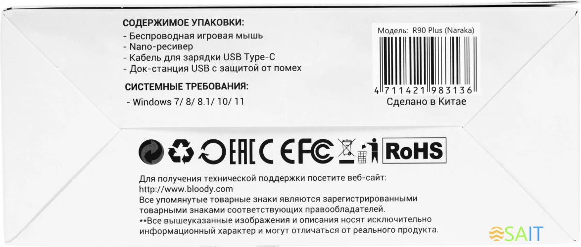 Мышь A4Tech Bloody R90 Plus Naraka белый/рисунок оптическая 5000dpi беспров. USB 7but