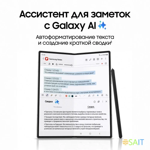 Смартфон Samsung SM-F956B Galaxy Z Fold 6 512Gb 12Gb розовый раскладной 3G 4G 2Sim 7.6" 1856x2160 Android 14 50Mpix 802.11 a/b/g/n/ac/ax NFC GPS GSM900/1800 GSM1900 Protect