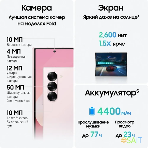 Смартфон Samsung SM-F956B Galaxy Z Fold 6 512Gb 12Gb розовый раскладной 3G 4G 2Sim 7.6" 1856x2160 Android 14 50Mpix 802.11 a/b/g/n/ac/ax NFC GPS GSM900/1800 GSM1900 Protect