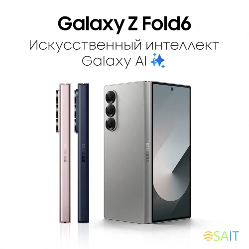 Смартфон Samsung SM-F956B Galaxy Z Fold 6 512Gb 12Gb розовый раскладной 3G 4G 2Sim 7.6" 1856x2160 Android 14 50Mpix 802.11 a/b/g/n/ac/ax NFC GPS GSM900/1800 GSM1900 Protect
