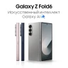 Смартфон Samsung SM-F956B Galaxy Z Fold 6 512Gb 12Gb розовый раскладной 3G 4G 2Sim 7.6" 1856x2160 Android 14 50Mpix 802.11 a/b/g/n/ac/ax NFC GPS GSM900/1800 GSM1900 Protect