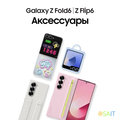 Смартфон Samsung SM-F956B Galaxy Z Fold 6 512Gb 12Gb розовый раскладной 3G 4G 2Sim 7.6" 1856x2160 Android 14 50Mpix 802.11 a/b/g/n/ac/ax NFC GPS GSM900/1800 GSM1900 Protect
