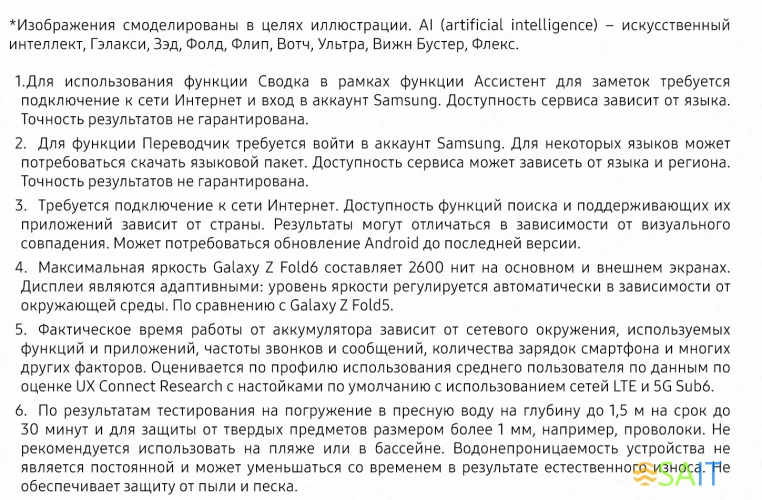 Смартфон Samsung SM-F956B Galaxy Z Fold 6 512Gb 12Gb розовый раскладной 3G 4G 2Sim 7.6" 1856x2160 Android 14 50Mpix 802.11 a/b/g/n/ac/ax NFC GPS GSM900/1800 GSM1900 Protect