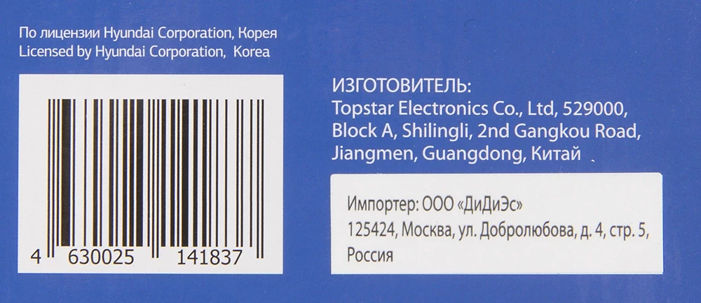 Радиоприемник настольный Hyundai H-SRS200 вишня USB SD/microSD