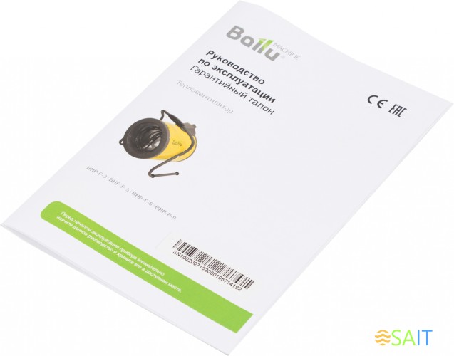 Тепловая пушка электрическая Ballu BHP-P-6 желтый/черный