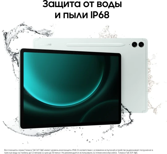 Планшет Samsung Galaxy Tab S9 FE+ BSM-X610 1380 (2.4) 8C RAM8Gb ROM128Gb 12.4" TFT 2560x1600 Android 13 зеленый 8Mpix 12Mpix BT WiFi microSD 1Tb 10090mAh