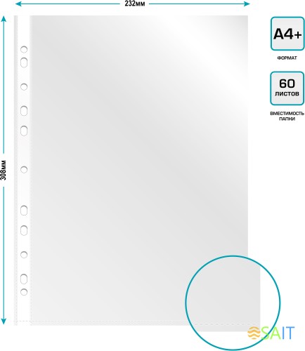 Папка-вкладыш Бюрократ -013BTEN17 глянцевые A4+ (упак.:100шт)