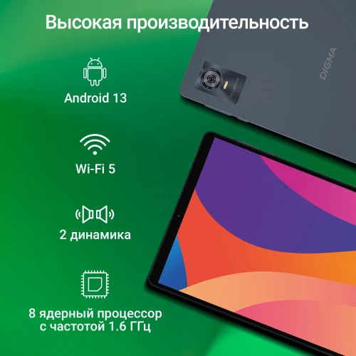 Планшет Digma CITI 1421D 4G T606 (1.6) 8C RAM3Gb ROM64Gb 10.1" In-Cell 1280x800 4G 2Sim Android 13 серый 8Mpix 5Mpix BT WiFi microSD 1Tb 6000mAh 12hr 80hrs
