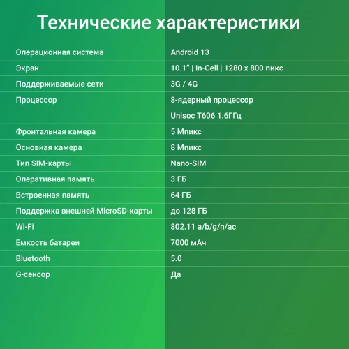 Планшет Digma CITI 1421D 4G T606 (1.6) 8C RAM3Gb ROM64Gb 10.1" In-Cell 1280x800 4G 2Sim Android 13 серый 8Mpix 5Mpix BT WiFi microSD 1Tb 6000mAh 12hr 80hrs