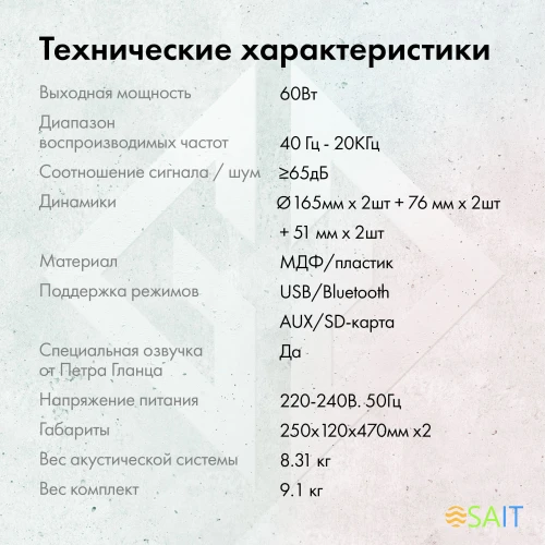 Колонки GMNG GG-SP600AC 2.0 черный 60Вт