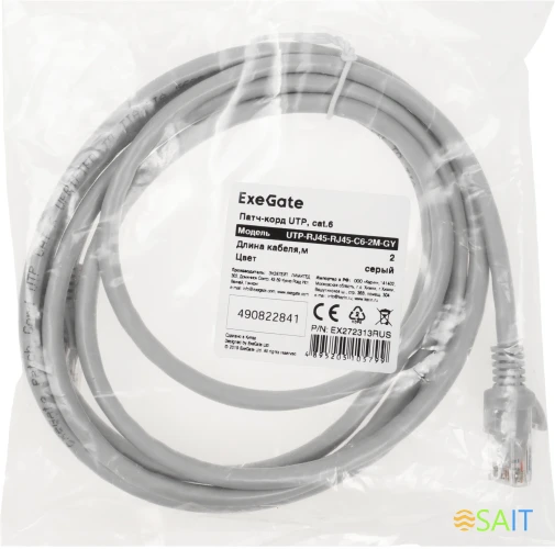 Патч-корд Exegate UTP-RJ45-RJ45-C6-2M-GY 10Гбит/с UTP 4 пары cat.6 CCA 2м серый RJ-45 (m)-RJ-45 (m) (EX272313RUS)