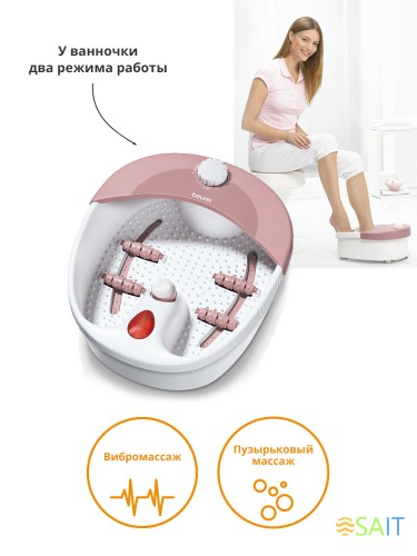 Гидромассажная ванночка для ног Beurer FB20 120Вт белый (636.05)