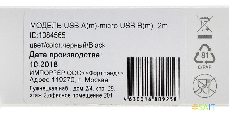 Кабель Digma MICROUSB-2M-BLK USB (m)-micro USB (m) 2м черный
