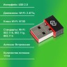 Сетевой адаптер Wi-Fi Digma DWA-N150C N150 USB 2.0 (ант.внутр.) 1ант.