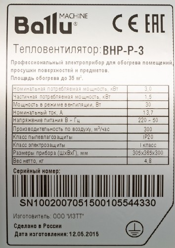 Тепловая пушка электрическая Ballu BHP-P-3 желтый/черный