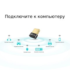 Сетевой адаптер Bluetooth TP-Link UB4A USB 2.0