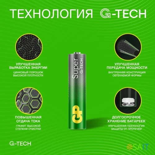 Батарея GP Super 24AA21-2CRSBC4 AAA (4шт)