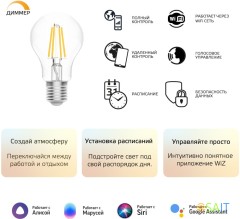 Умная лампа Gauss IoT Smart Home E27 6.5Вт 806lm Wi-Fi (упак.:1шт) (1200112)