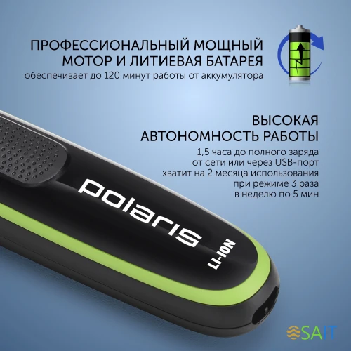Триммер Polaris PHC 0303RB черный/лайм 240Вт (насадок в компл:3шт)