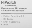 Камера видеонаблюдения IP HiWatch DS-I203(E)(2.8mm) 2.8-2.8мм цв. корп.:белый