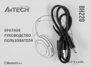 Гарнитура мониторные A4Tech Fstyler BH220 белый беспроводные bluetooth оголовье (BH220 WHITE)