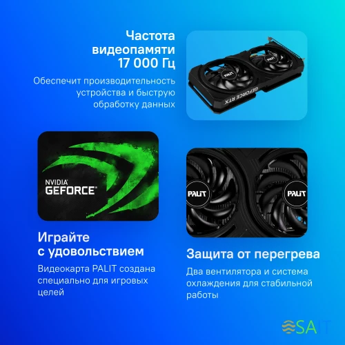 Видеокарта Palit PCI-E 4.0 PA-RTX4060 INFINITY 2 OC NVIDIA GeForce RTX 4060 8Gb 128bit GDDR6 1830/17000 HDMIx1 DPx3 HDCP Ret