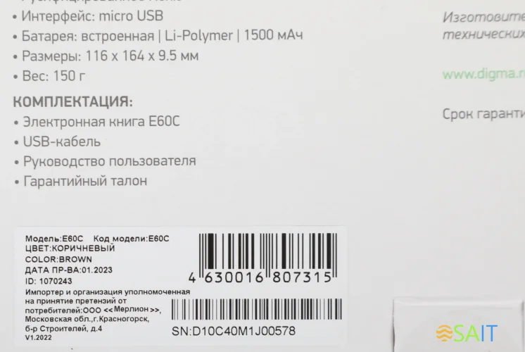 Электронная книга Digma E60C 6" E-ink HD Pearl 1024x758 600MHz/4Gb/microSDHC коричневый