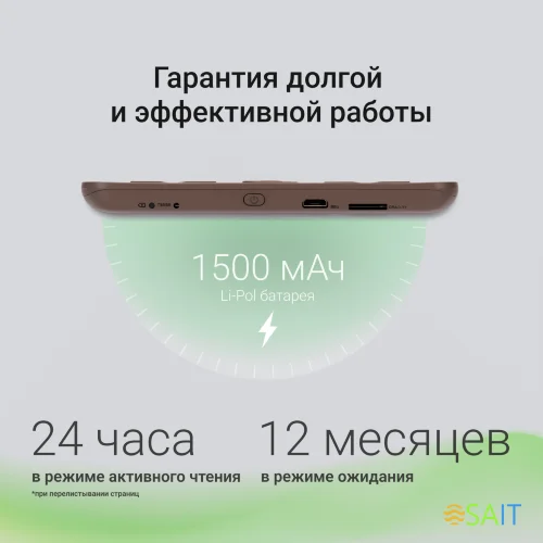 Электронная книга Digma E60C 6" E-ink HD Pearl 1024x758 600MHz/4Gb/microSDHC коричневый