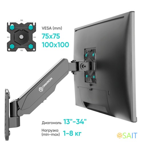 Кронштейн для телевизора Onkron G120 черный 13"-34" макс.8кг настенный поворот и наклон верт.перемещ.