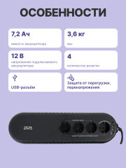 Источник бесперебойного питания Powercom WOW-850U