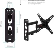 Кронштейн для телевизора Arm Media MARS-8 черный 20"-43" макс.25кг настенный поворотно-выдвижной и наклонный
