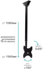 Кронштейн для телевизора Arm Media LCD-1600 черный 15"-48" макс.55кг потолочный наклон