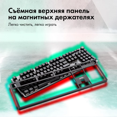 Клавиатура GMNG GG-KB790X механическая черный/серый USB Multimedia for gamer LED (1913918)