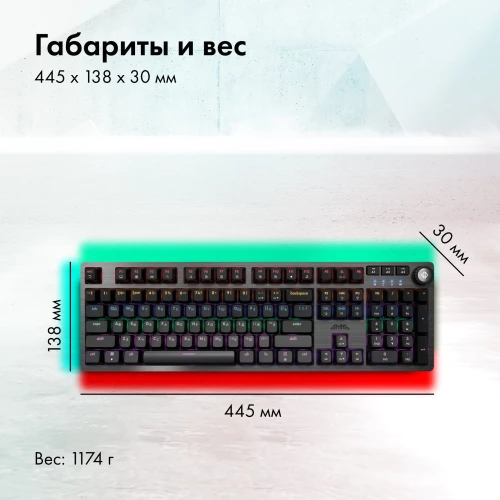 Клавиатура GMNG GG-KB790X механическая черный/серый USB Multimedia for gamer LED (1913918)