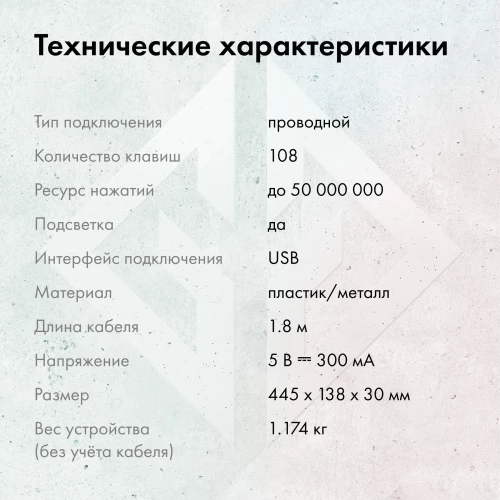 Клавиатура GMNG GG-KB790X механическая черный/серый USB Multimedia for gamer LED (1913918)