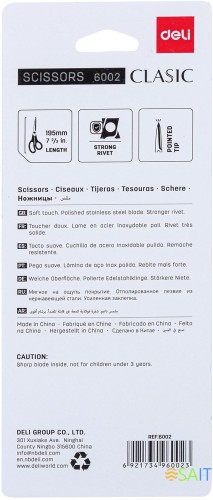 Ножницы Deli E6002 Essential Soft офисные 195мм ТПЭ сталь ассорти/серый блистер