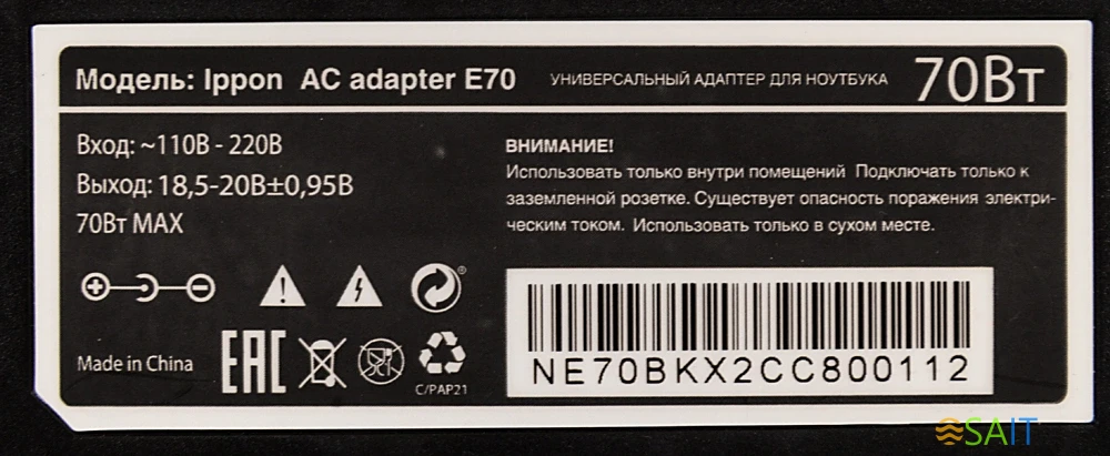 Блок питания Ippon E70 автоматический 70W 18.5V-20V 11-connectors 3.5A от бытовой электросети LED индикатор