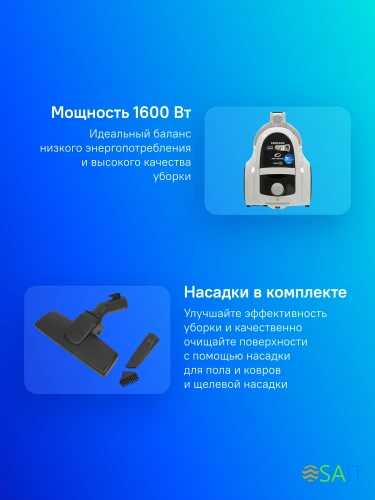 Пылесос Samsung VCC4520S3S/XEV 1600Вт белый/черный