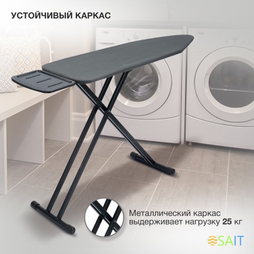 Гладильная доска Starwind SW-IB1548 122x38см рег.высот. черный