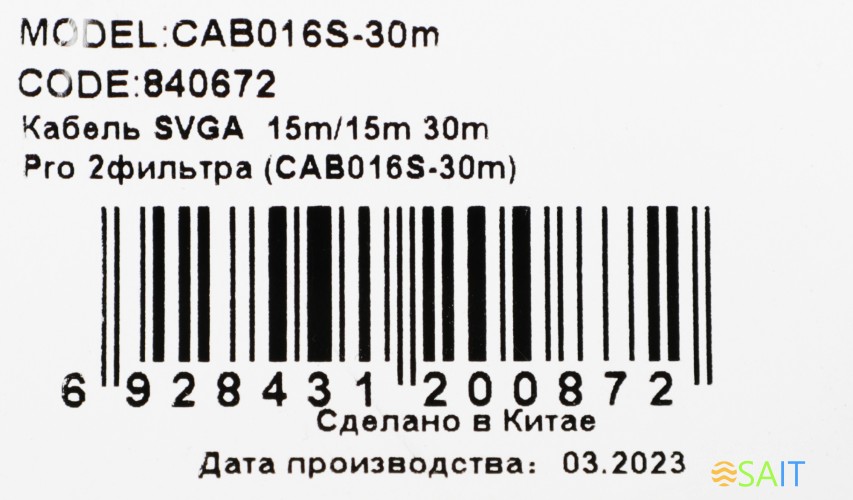 Кабель Ningbo CAB016S VGA (m) VGA (m) 30м феррит.кольца