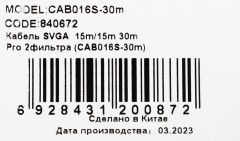 Кабель Ningbo CAB016S VGA (m) VGA (m) 30м феррит.кольца