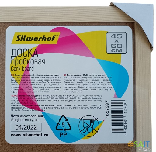 Доска пробковая Silwerhof 45x60см деревянная рама