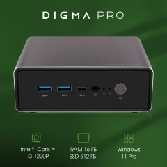 Неттоп Digma Pro Minimax U1 i3 1220P (1.5) 16Gb SSD512Gb UHDG Windows 11 Professional GbitEth WiFi BT 60W темно-серый/черный (DPP3-ADXW01)